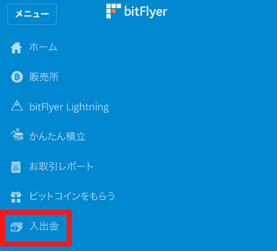 画像47：bitFlyer（ビットフライヤー）スマホ口座開設「銀行口座登録1」