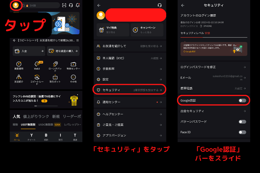 画像8：Bybit口座開設「Google二段階認証1」