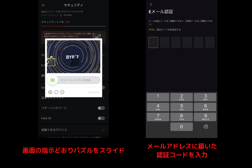 画像9：Bybit口座開設「Google二段階認証2」