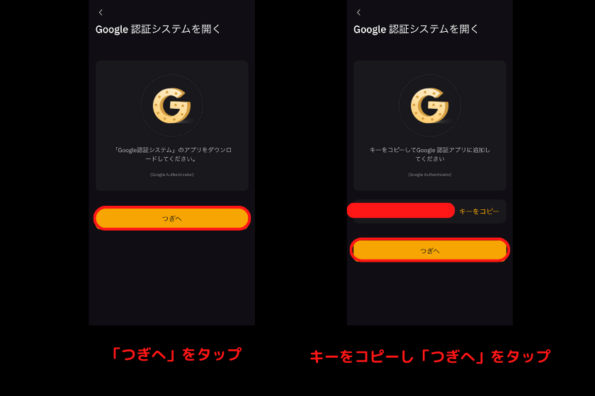 画像10：Bybit口座開設「Google二段階認証3」