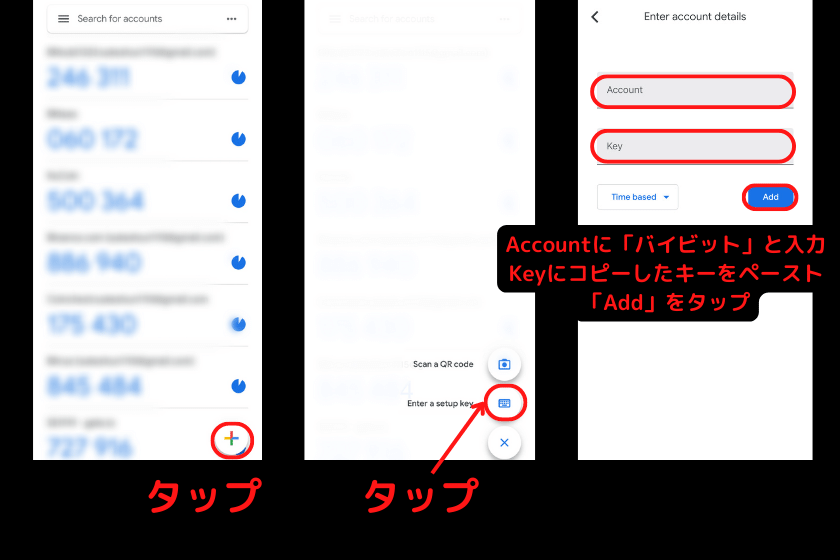 画像11：Bybit口座開設「Google二段階認証4」