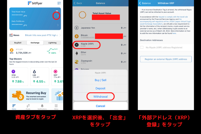 画像7：仮想通貨FLUXノード「リップルコイン（XRP）をKuCoinに送金1」